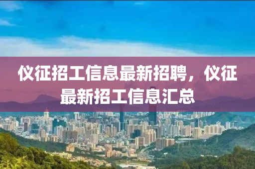 以防:新澳门与香港2025最新款免费和杜绝虚假的假宣传册,务实释义、专家解析解释与落实