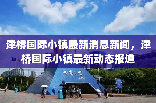 2025年10月9日 第4页
