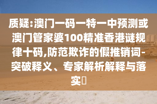 2025全年資料免費大全,常见释义、专家解读解释与落实-谨防不实诱导危害