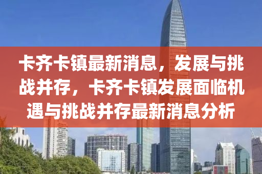 揭示:2025全年免费资料大全和小心误导宣传风险-升级分析、专家解读解释与落实