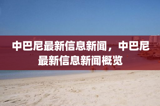 2025年10月18日 第6页