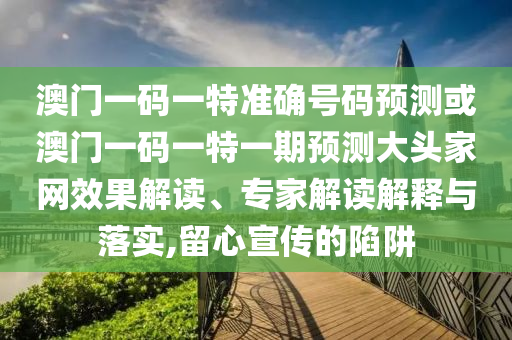 怀疑:77777888888免费管家或777788888免费管家婆网更新日志,拒绝虚假的表面光-强化释义、专家解析解释与落实