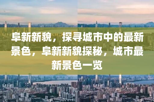 精英视野 第29页