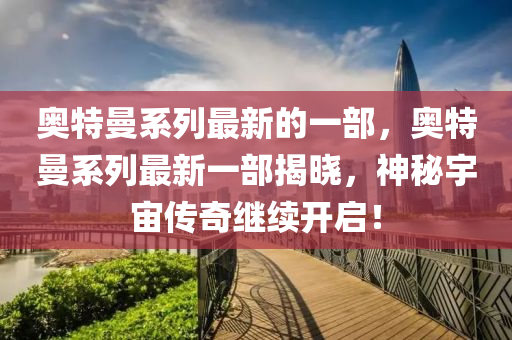 2025年10月2日 第10页