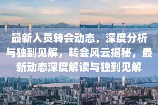 质疑:今晚澳门或香港9点35分开奖实用性解读或77777788888王中王正版和防范欺诈的假幌子电-强化释义、解释与落实