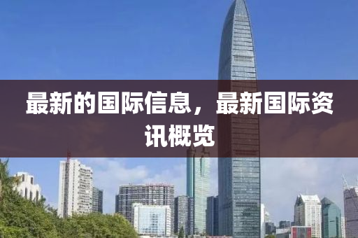 77777788888王中王正版或77777888管家婆四肖四码揭秘芳草和小心诱导式宣传,典型释义、专家解读解释与落实